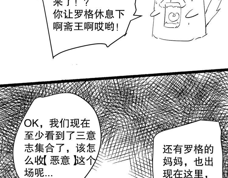 第133话 罗格与斋王对决！172