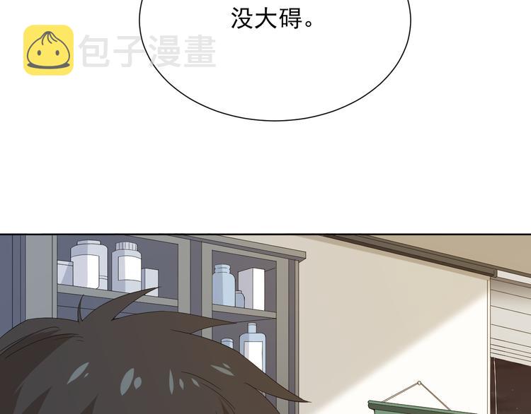 第11话 意想不到的老师人选16