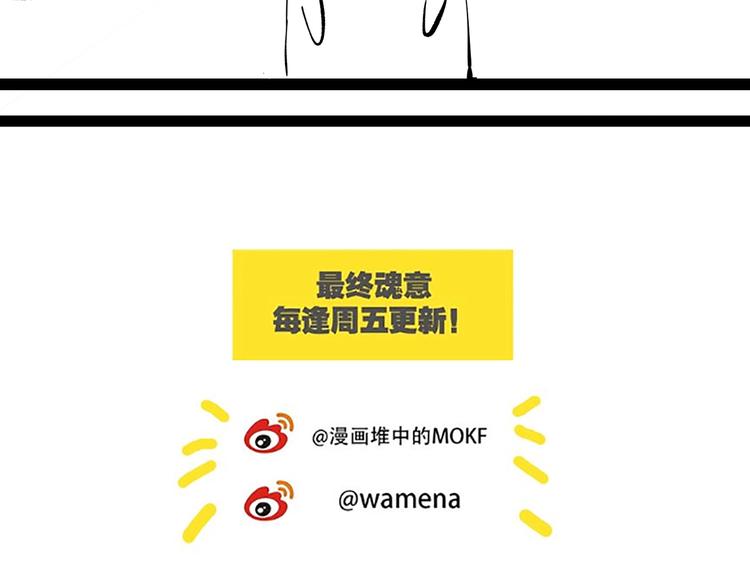 第67话 boss降临？138