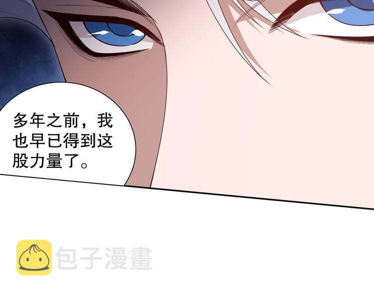 第129话 斋王的蜕变！58