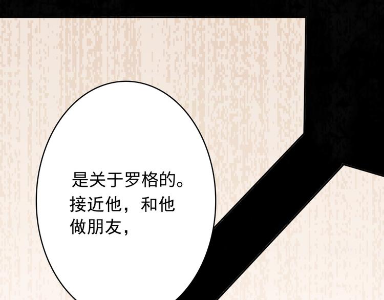 第46话 弱点暴露！113