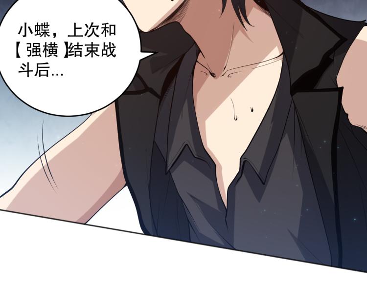 第152话 末灵族！154