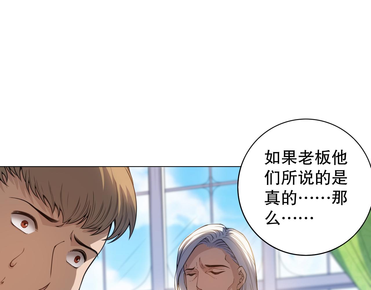 第186话 希望与杀机97