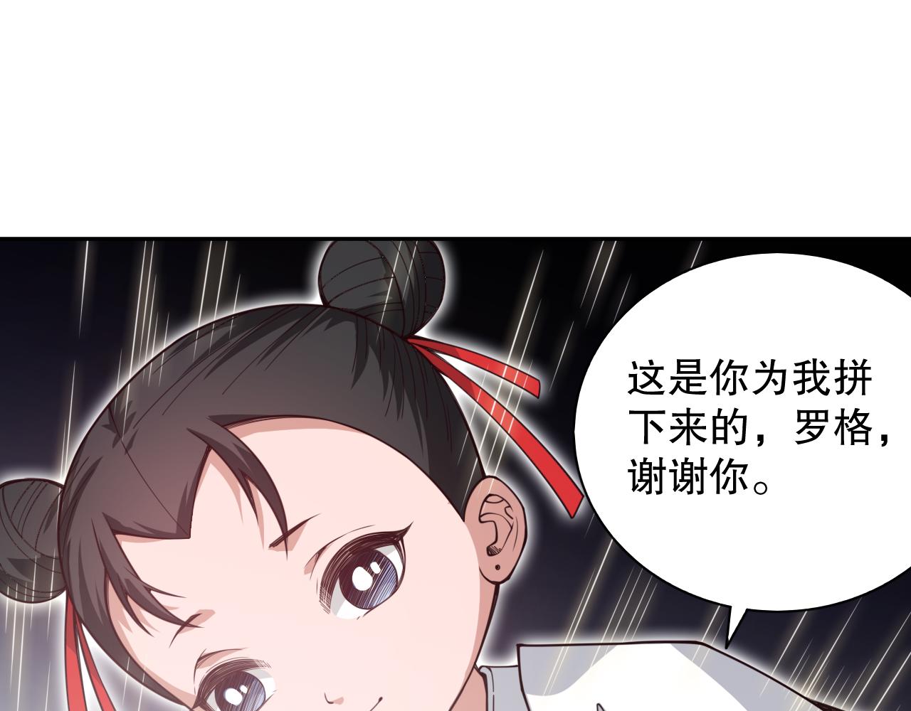 第175话 神格相拒143