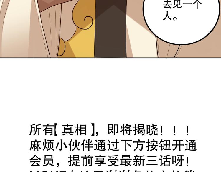 第109话 一招之威。206