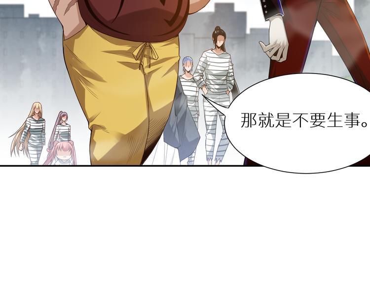 第97话 斋王的危机！37