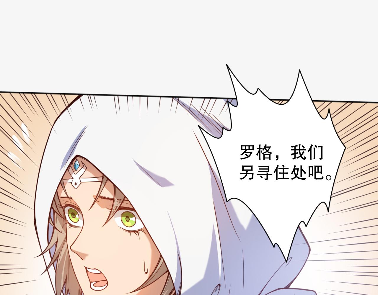 第177话 罗格的恼怒！134