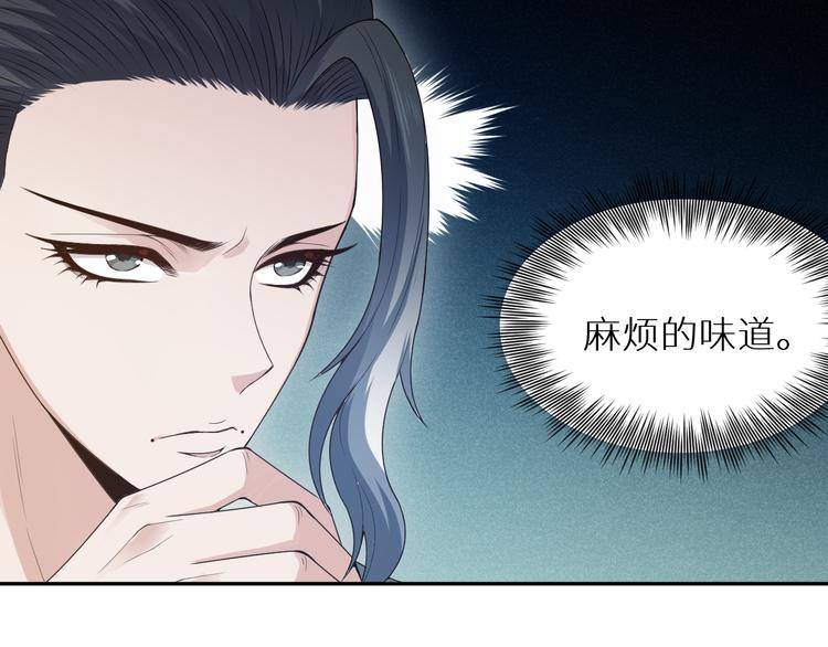 第97话 斋王的危机！73
