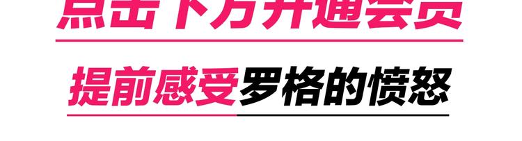 第68话 愤怒才是我的力量！157