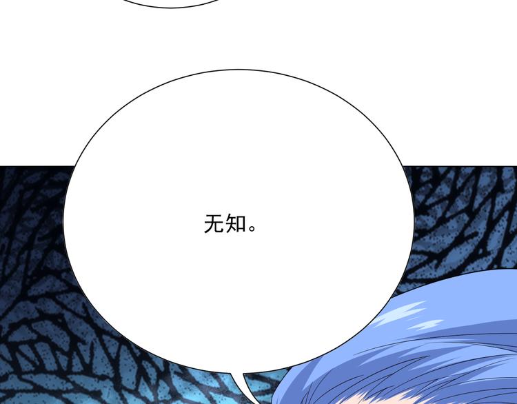 第13话 第一个坑爹任务79