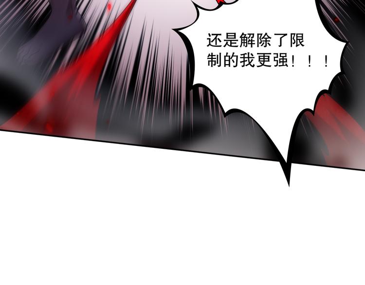 第116话 痛苦地死去！30