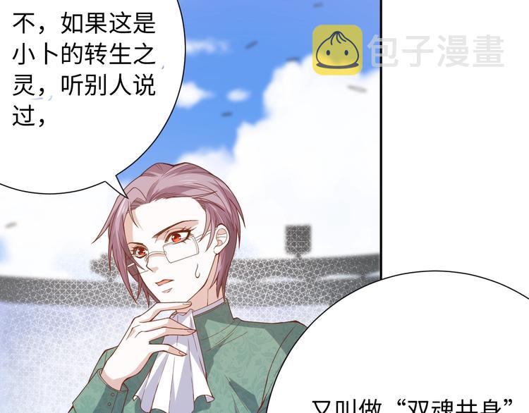 第51话 小医仆性格大变15