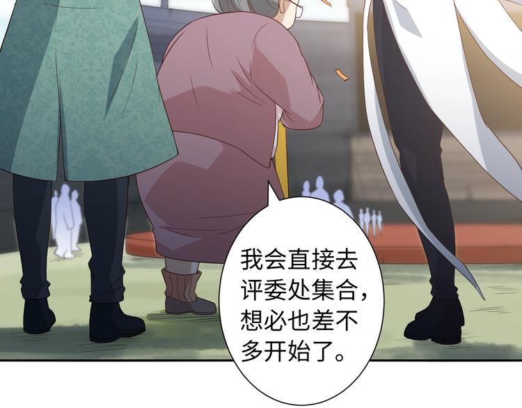第33话 宿敌互嘲66