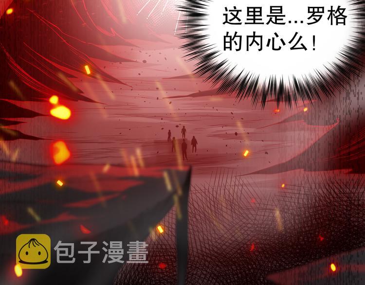 第135话 罗格的内心世界！109