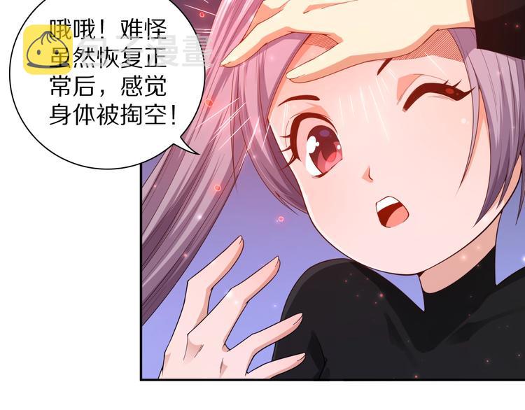 第70话 疗伤而已107