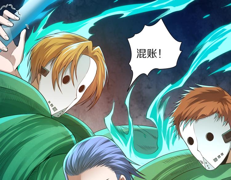 第83话 斋王的危机142