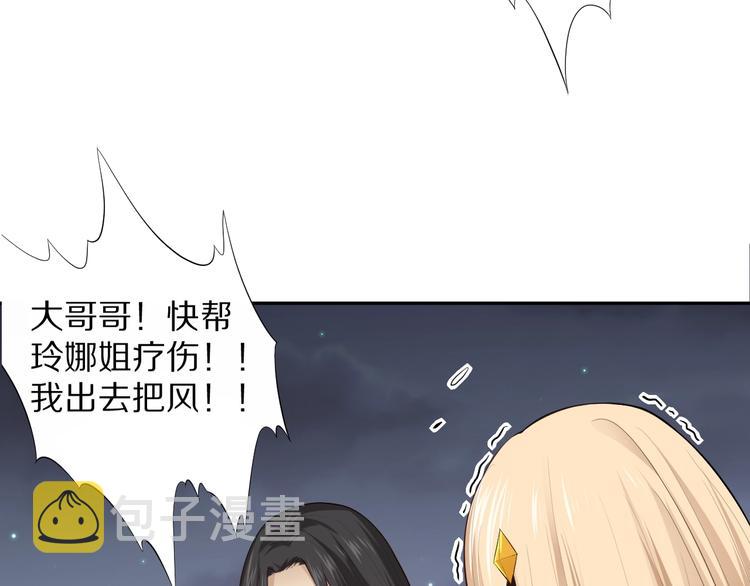 第70话 疗伤而已112