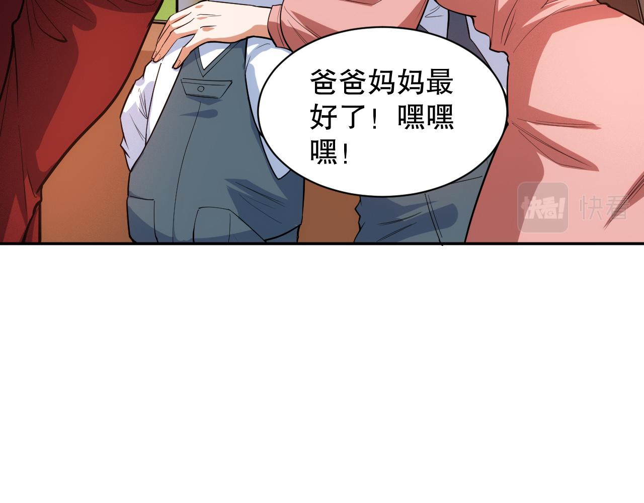 第214话 兄弟之间108