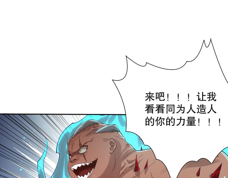 第116话 痛苦地死去！50