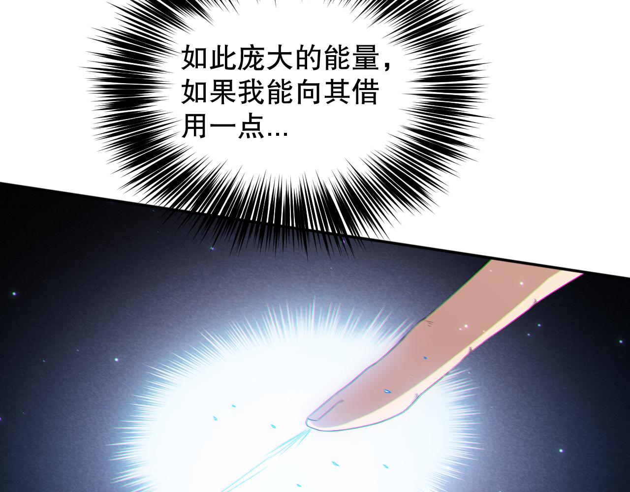 第154话 不可预知的等级？77