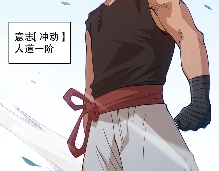 第142话 法则级别！100