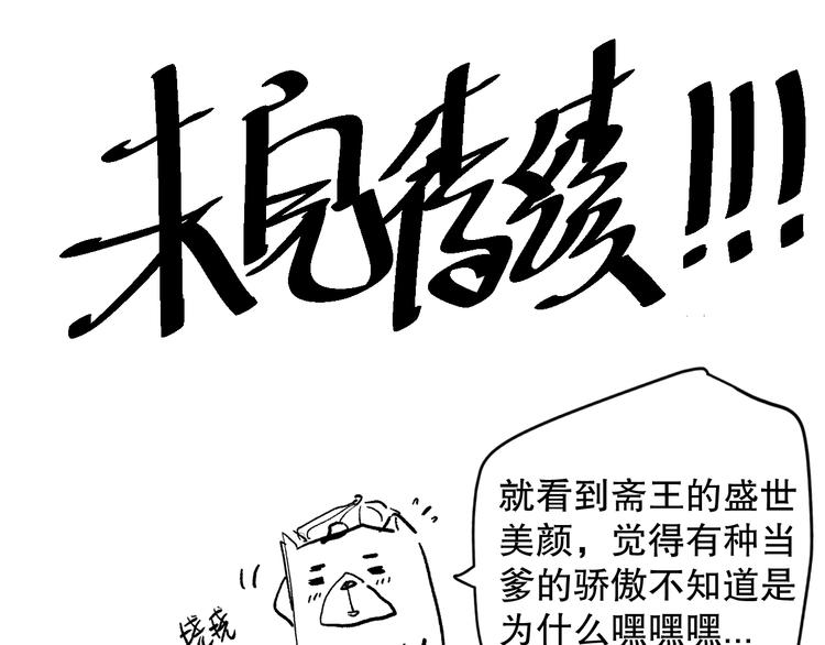 第131话 圣子降临！172