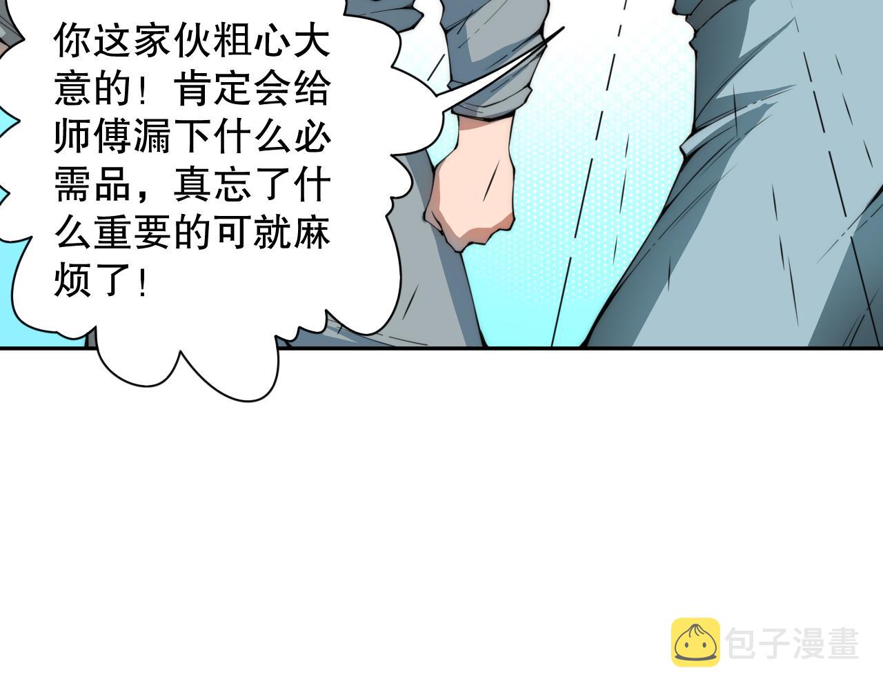 第197话夕阳如血91