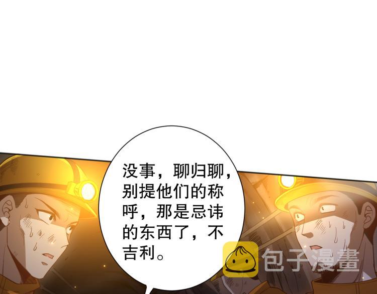 第150话 村民的危机！27