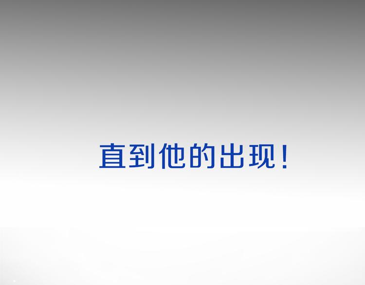 序章 战斗少年无限燃爆逆转之旅18