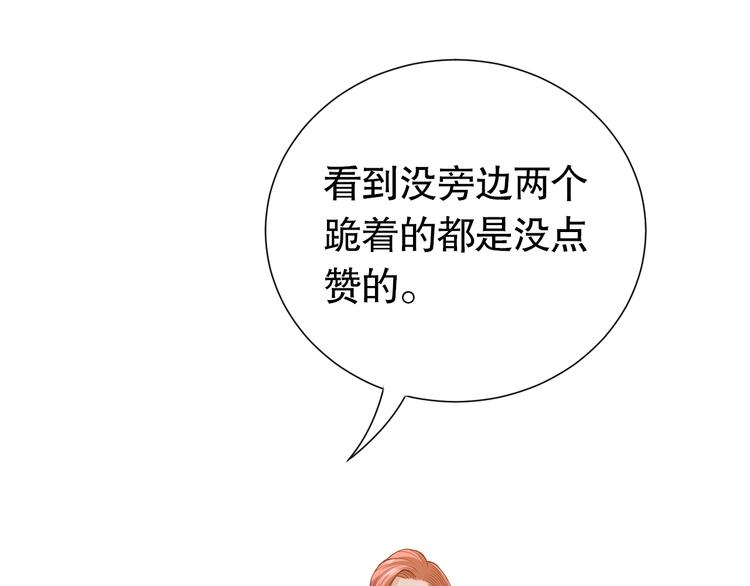 第96话 你是谁！？你是何物！209