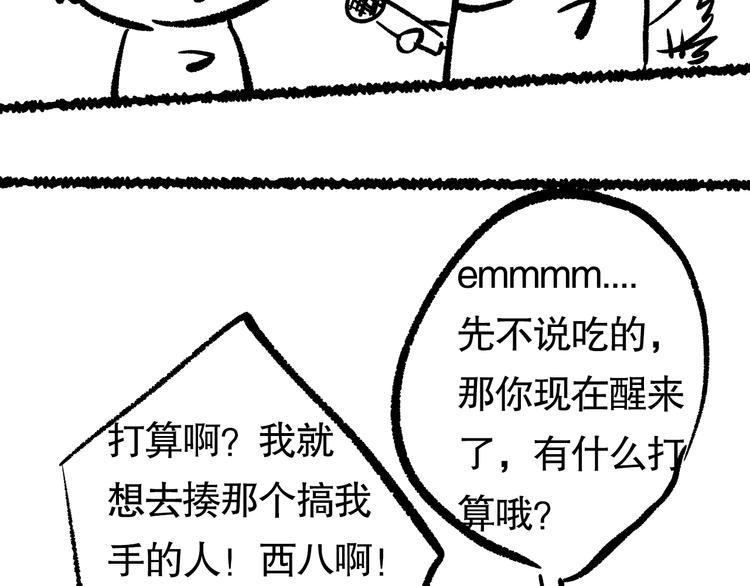 第77话 极恶恐惧192