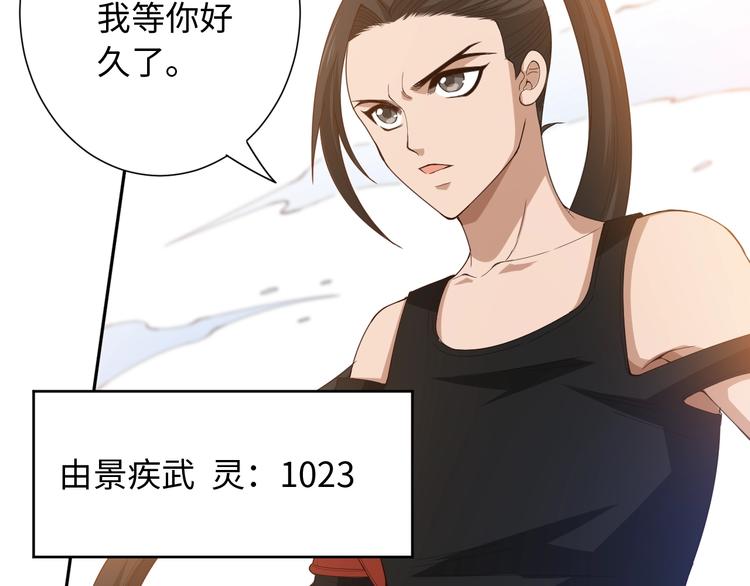 第55话 斋王之战14