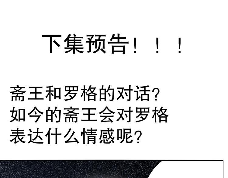 第96话 你是谁！？你是何物！193