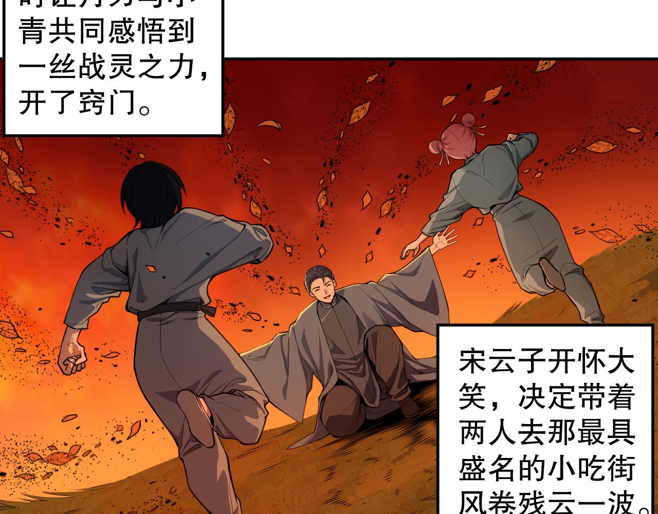 第200话 月刃的觉醒12