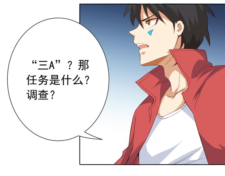 第13话 第一个坑爹任务121