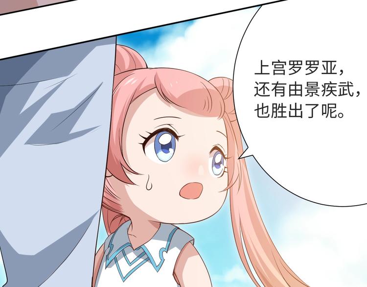 第37话 擂台上的美少女87