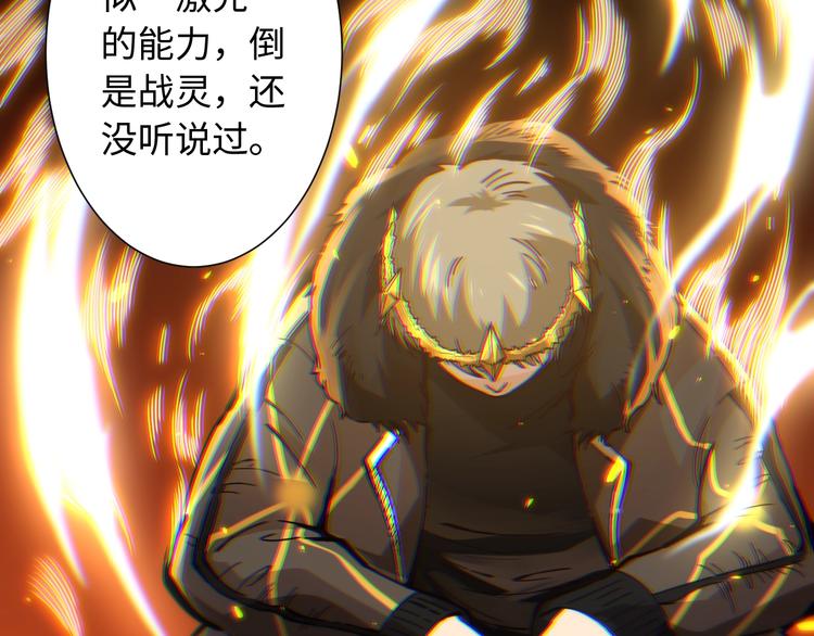 第40话 上宫罗罗亚的实力46