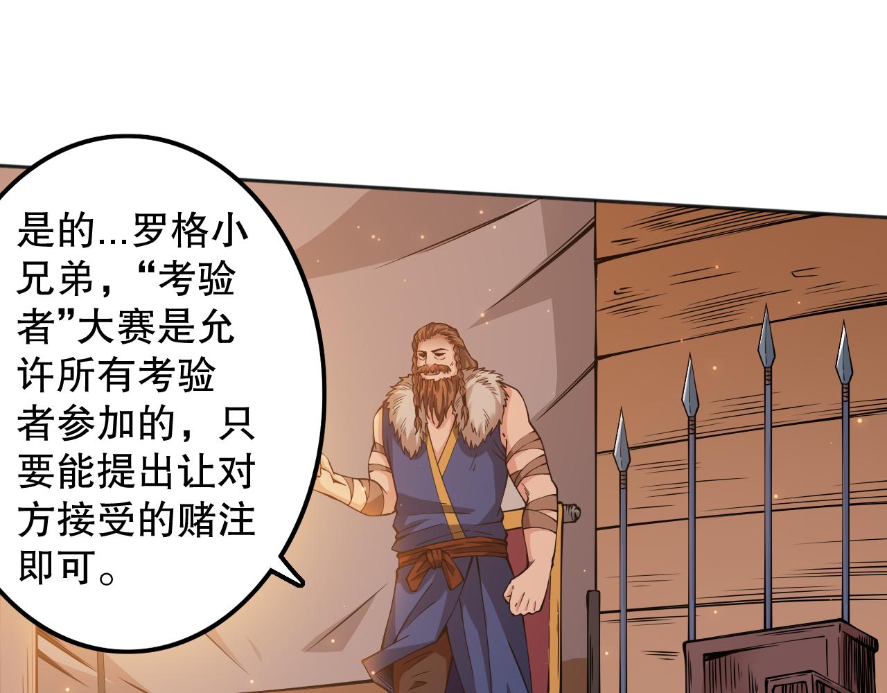 第161话 善变的挑战！102