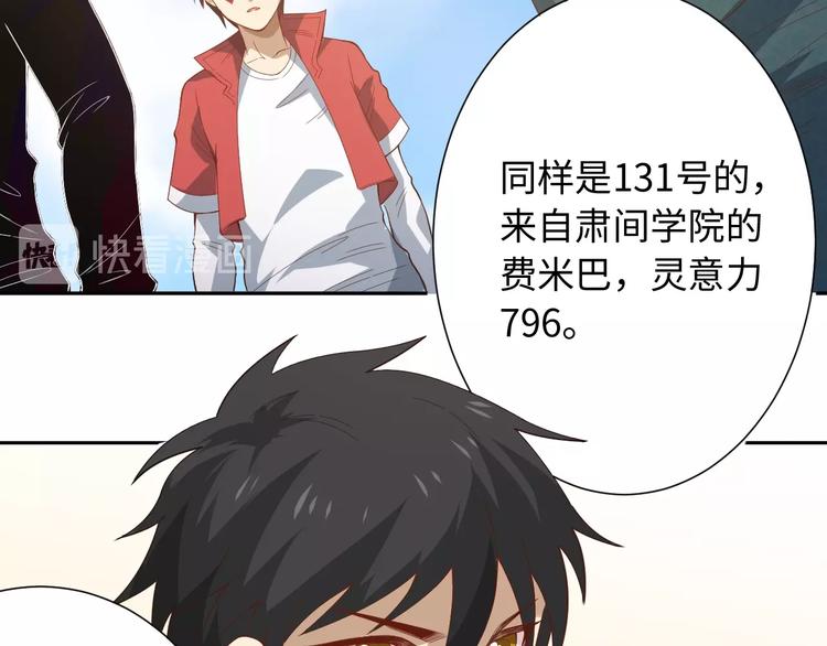 第40话 上宫罗罗亚的实力18