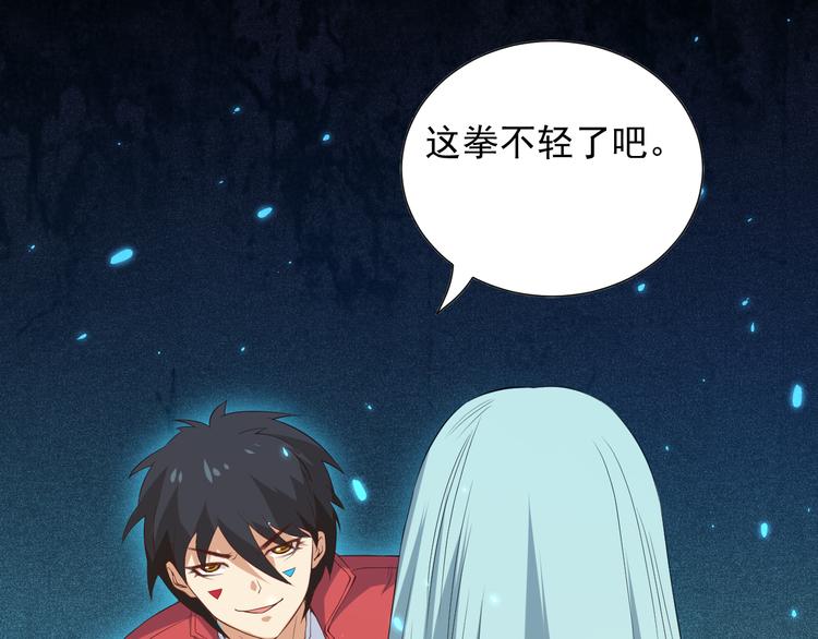 第15话 斋王出手89