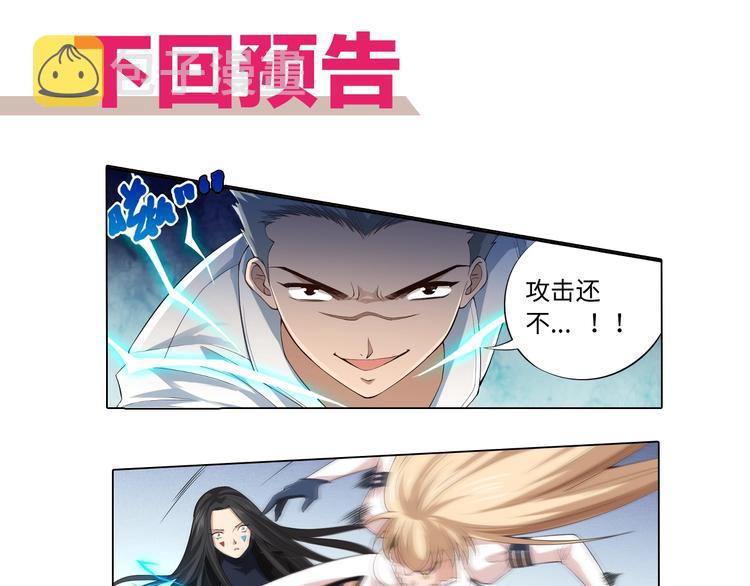 第67话 boss降临？131