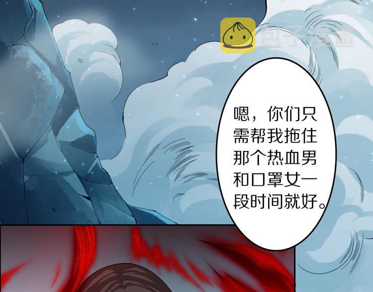 第69话 游戏结束20