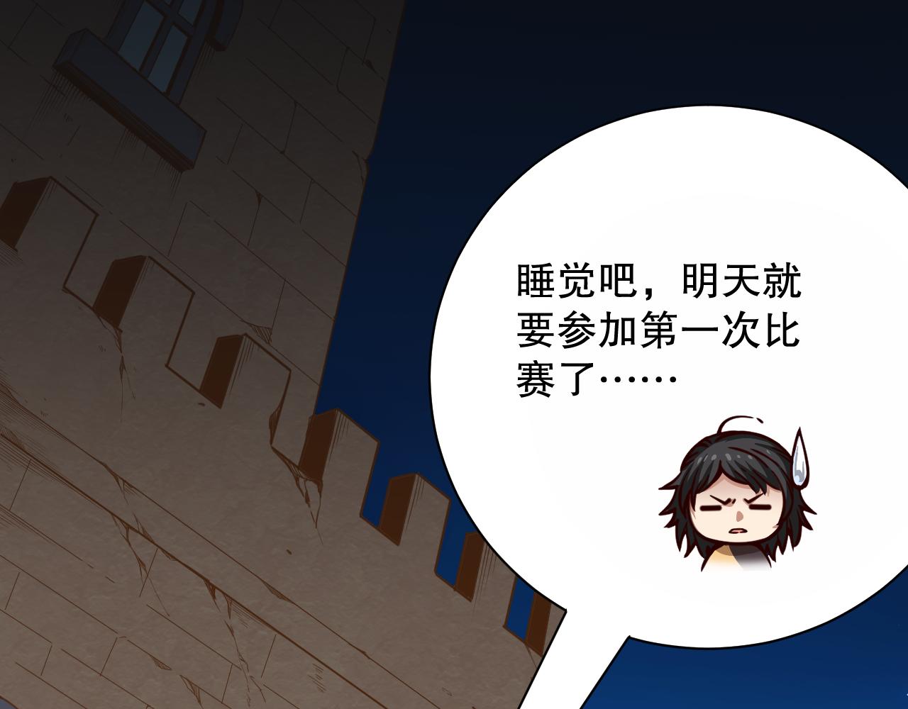 第179话 冤家路窄3