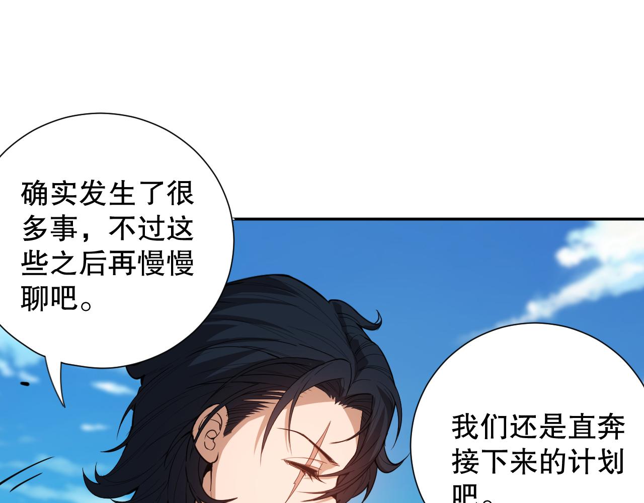 第192话重新感悟【神格】55