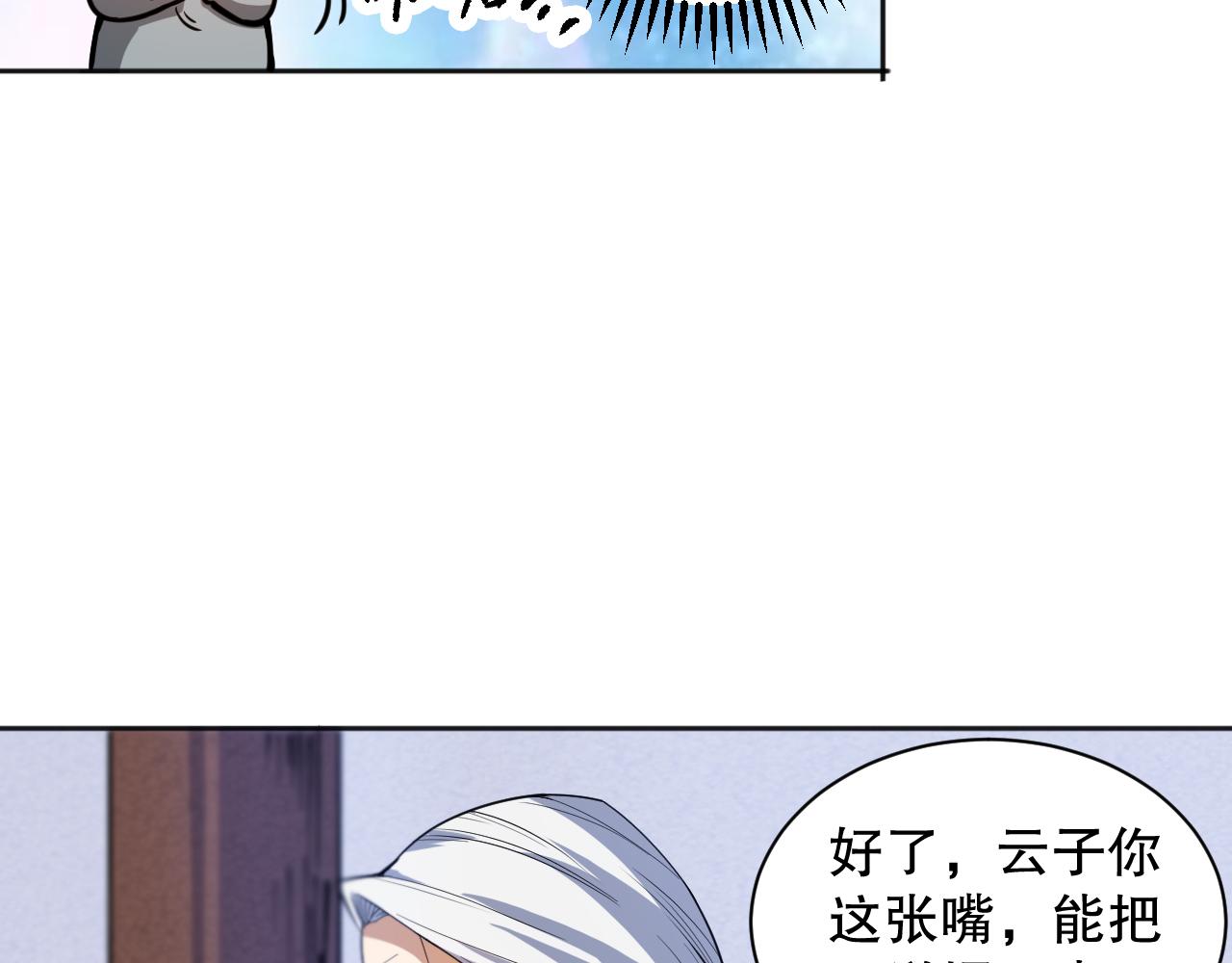 第197话夕阳如血39