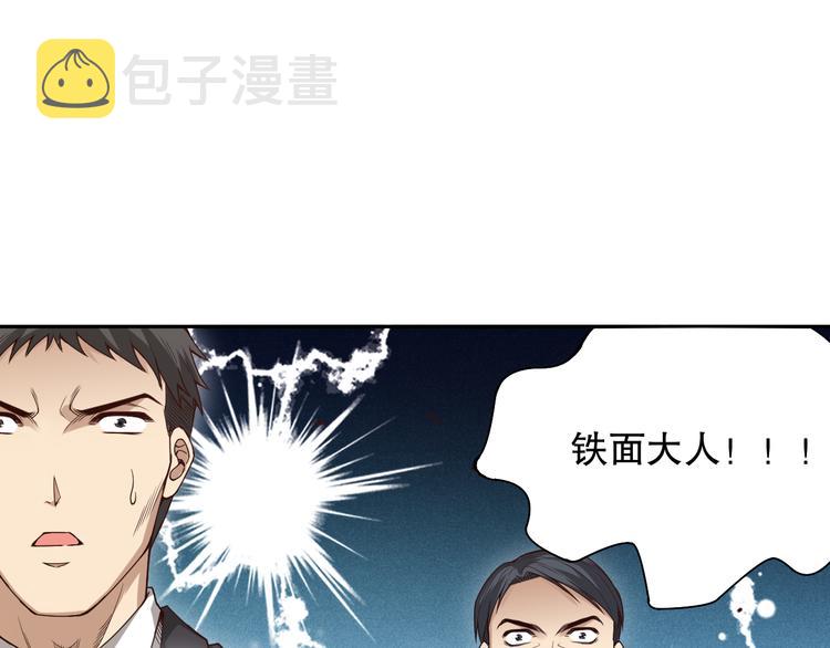 第102话 五英的战力！57