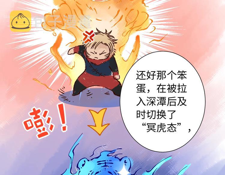 第43话 虎之狂怒18