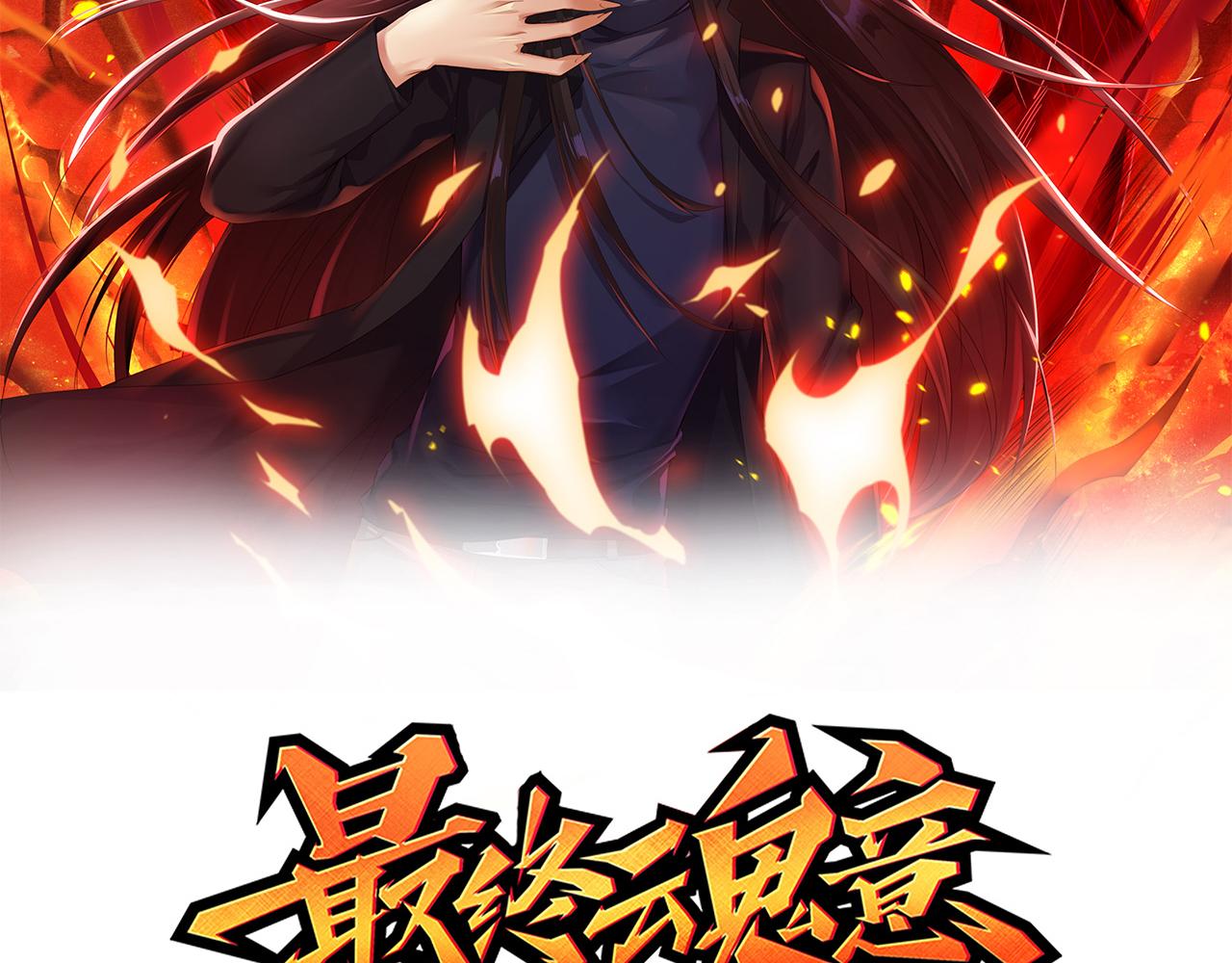 第187话 不安宴席10
