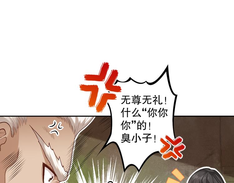 第112话 来自神的意志23