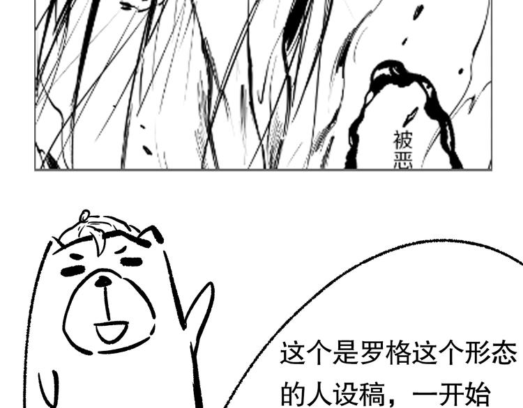 第76话 恶意加身217